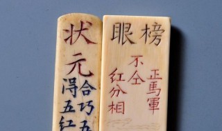 状元后面是什么 能当什么官