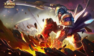 暴击率和暴击效果区别 王者荣耀暴击率和暴击效果有什么区别