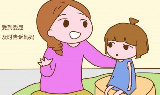 如何保护自己的孩子 父母如何正确地保护自己孩子