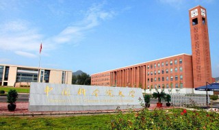 中国科学院大学是不是211，985 大家不妨了解一下