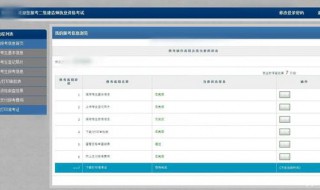 二建考试全是选择题吗 二建考试内容