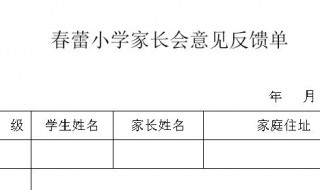 反馈意见怎么写 文案工作者需要的