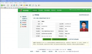 学信网可以查高中学历吗 一起来了解一下