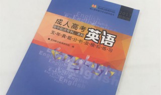 大专英语要过几级 本科过什么