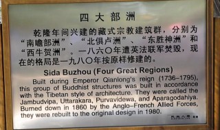 四大部洲是指哪 四大部洲分别是什么