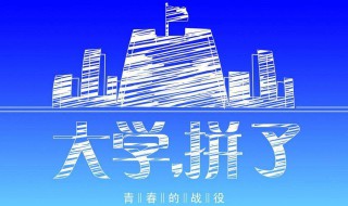 对高三孩子的寄语 励志语句