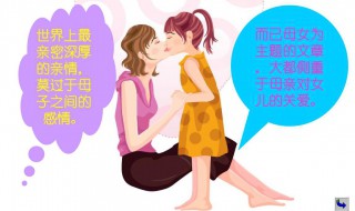 母女情深的句子 情深有哪些句子可以体现