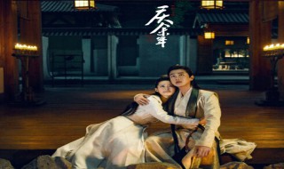 庆余年第几集范闲与林婉儿相知 精彩剧集追追追