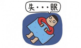 失眠的幽默句子 给自己找借口