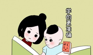 如何学普通话 长久坚持很重要