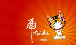 寅年是哪一年 什么年份