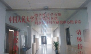 学法律最好的大学 中国有名的法律大学有这几所