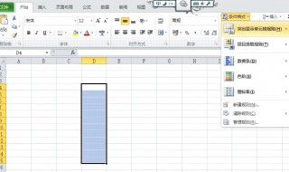 如何在表格中筛选数据 只是一个很简单的文档操作