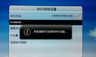 已连接上wifi但不能用 该怎么解决