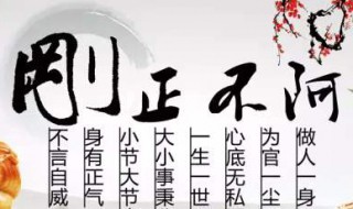 刚正不阿一般形容哪些人 什么样的人称得上刚正