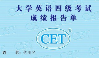 英语四级证书真伪查询 可以上网查询吗