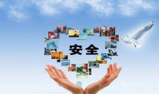 安全隐患是什么意思 安全隐患处理方式