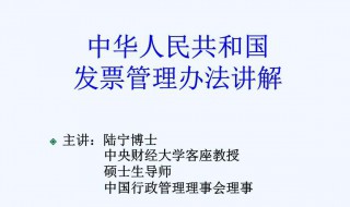 发票验旧流程 发票验旧怎么操作
