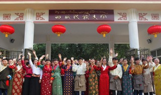 西藏民族大学为什么在陕西 历史原因你知道吗