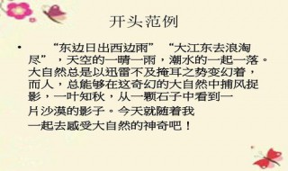 大自然的发现作文怎么写 让我来告诉你