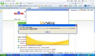 office2010无法卸载怎么办 教你你几个方法步骤秒懂