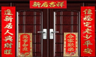 进新房的祝福语 进新房怎么说祝福语