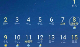 1986年农历十二月十一阳历是多少号 下面就告诉大家