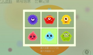 球球大作战里面怎么用户注册 简单注册超级快