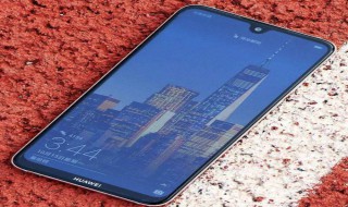 怎样验证华为手机畅享10真伪 两种方式来辨别