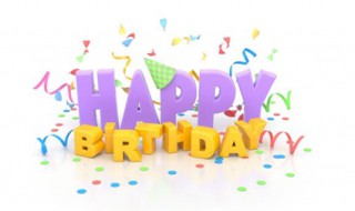 闺蜜生日高逼格句子 你懂吗