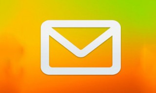 邮箱格式怎么写啊 看完你就学会了