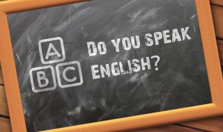 如何提高英语口语 5个有效提高英语口语的技巧