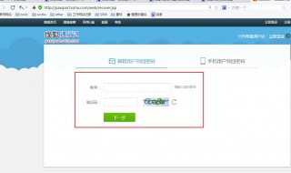 电子邮箱怎么注册 电子邮箱注册方法