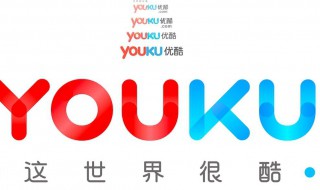 优酷会员可以同时几个人用 优酷怎么注册