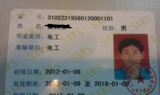 考电工证需要什么条件 电工证报考条件