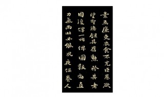 碑文怎样写 有点看得不懂