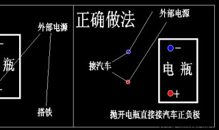 电瓶没电打不着车咋办 主要有如下三种方法