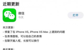 微信版本过低登录不了怎么办 微信版本过低无法登录怎么办