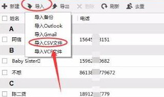 电话号码怎么导入新手机 懂了吗