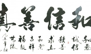 善人者人亦善之是啥意思 做人善为先