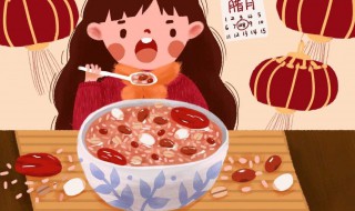 腊八节的故事 腊八节的小知识