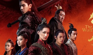 王大陆李沁狼殿下什么时候播 于11月19日播出