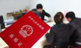 离婚需要带什么手续 办理离婚需要带什么东西