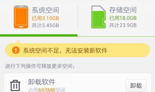 储存空间不足怎么办 手机存储空间不足怎么办