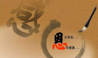 感恩演讲稿3分钟 这样演讲不会错