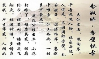 念奴娇是什么意思 念奴娇释义