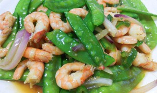 鲜虾荷兰豆如何做 鲜虾炒荷兰豆的做法