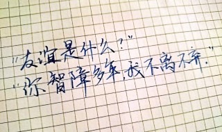 关于友谊的一句话 关于友谊的经典句子