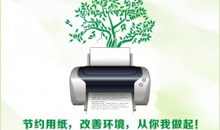 节约用纸的句子 关于节约用纸的句子有哪些