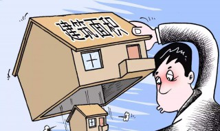 房子有公摊面积和什么面积 房子有这些面积